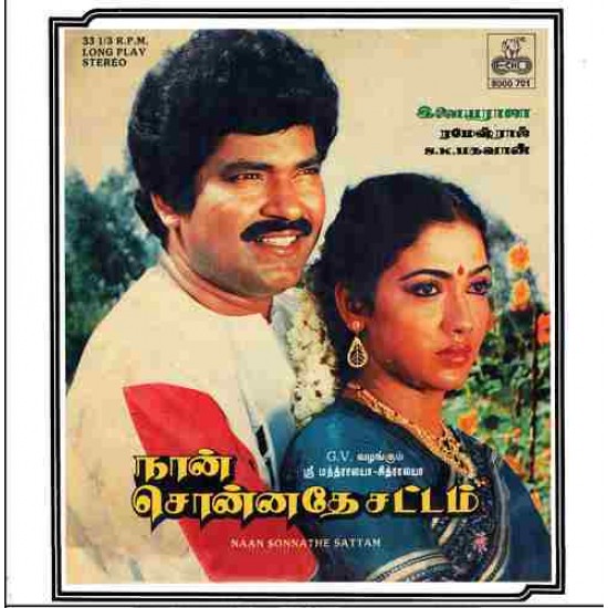 Oru Devathai poster