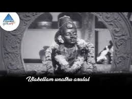 Ulakellaam Un Arulaal Malarum poster