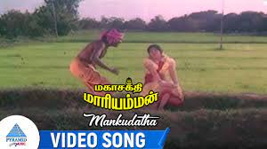 Mann Kodatha Somandhu poster