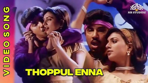 Thoppul Enna poster