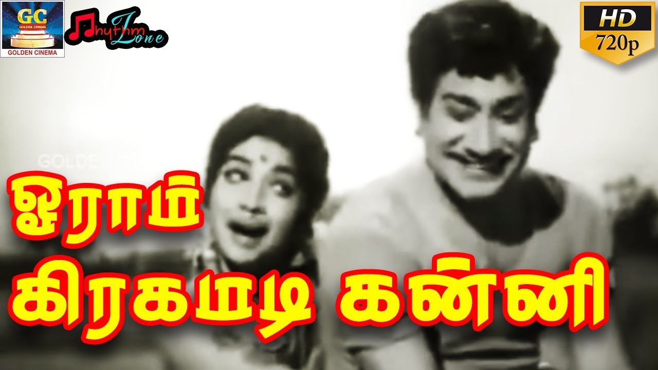 Oraang Kiragamadi poster
