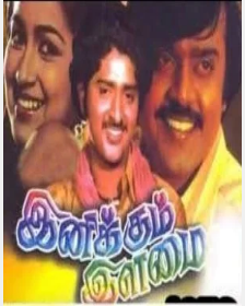 Maalai Mayanginal poster