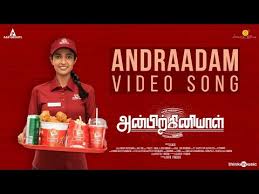 Andraadam poster