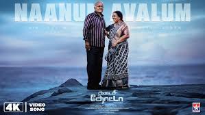 Kadasithotta poster