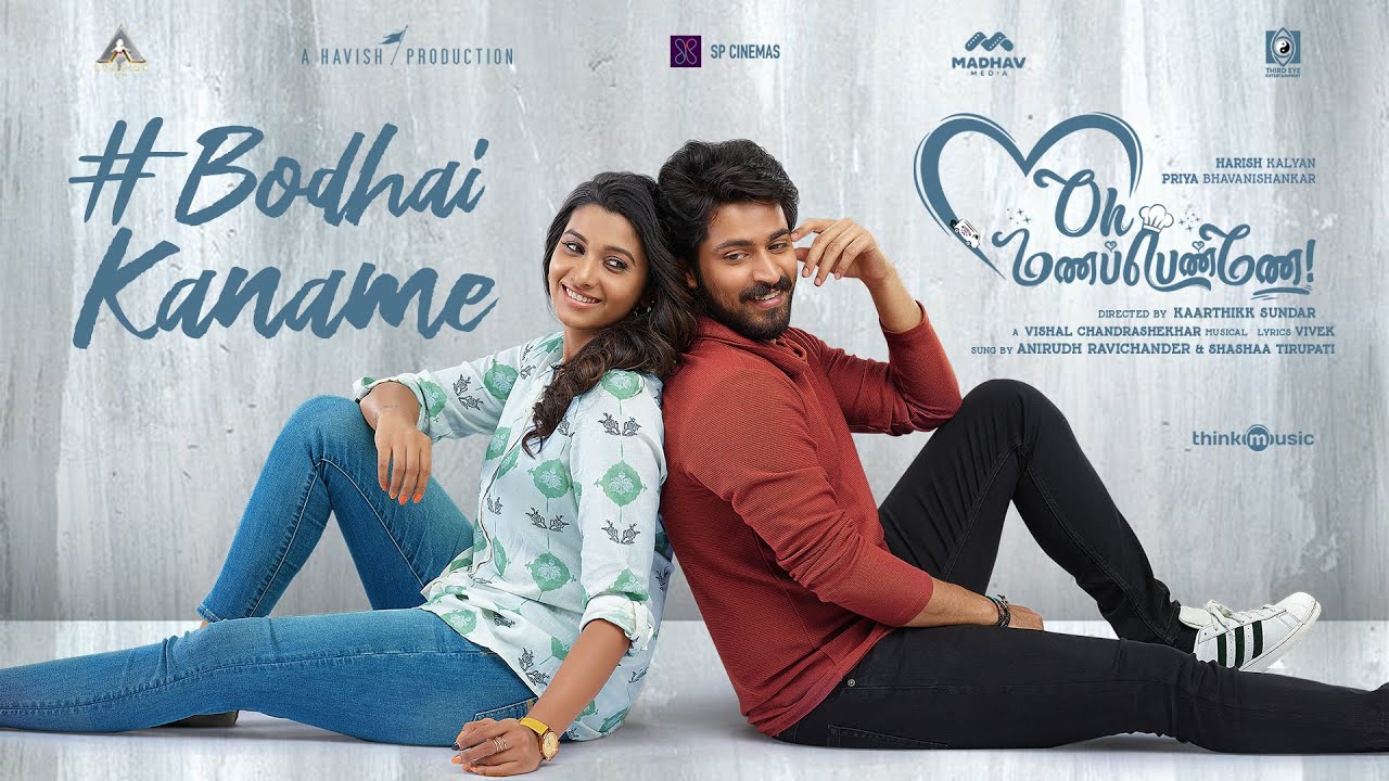 Bodhai Kaname poster