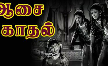 Aasai Kaadhal poster