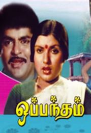 Kalayana Melamadi poster