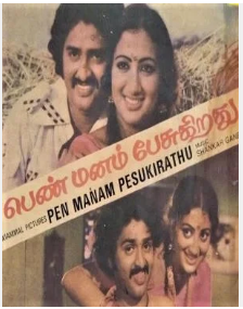 Chinnanchiru Theraga Thennai poster