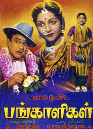 Ethanai Naal poster