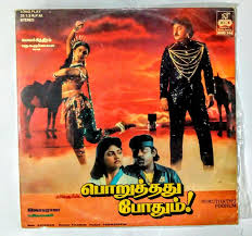 Yele Tamizha Endhirida poster