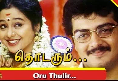Oru Thulir poster