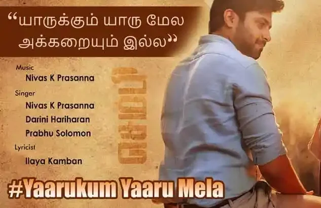 Yaarukum Yaaru Mela poster