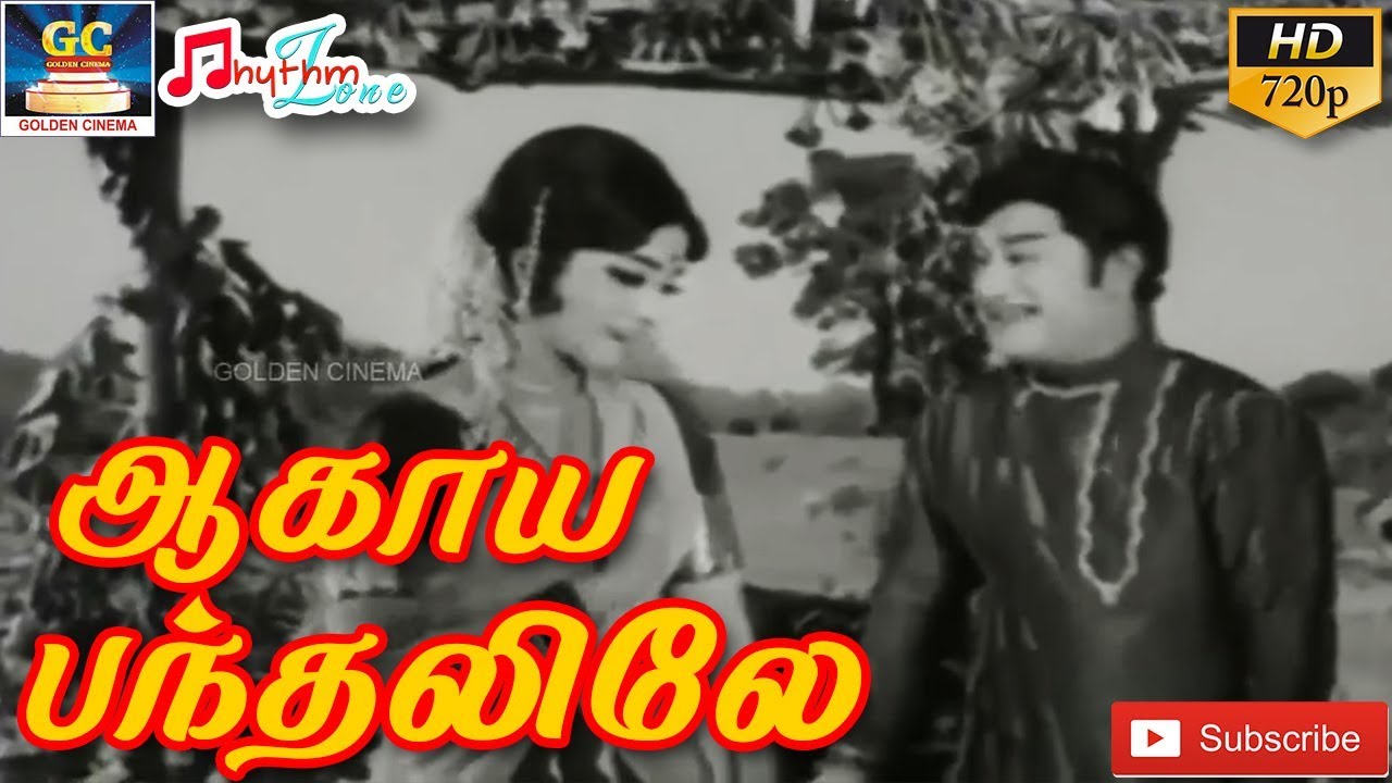 Aagaya Panthalile poster