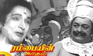 Bakthar Potrum Badhrachchalane Naaraayanaa poster