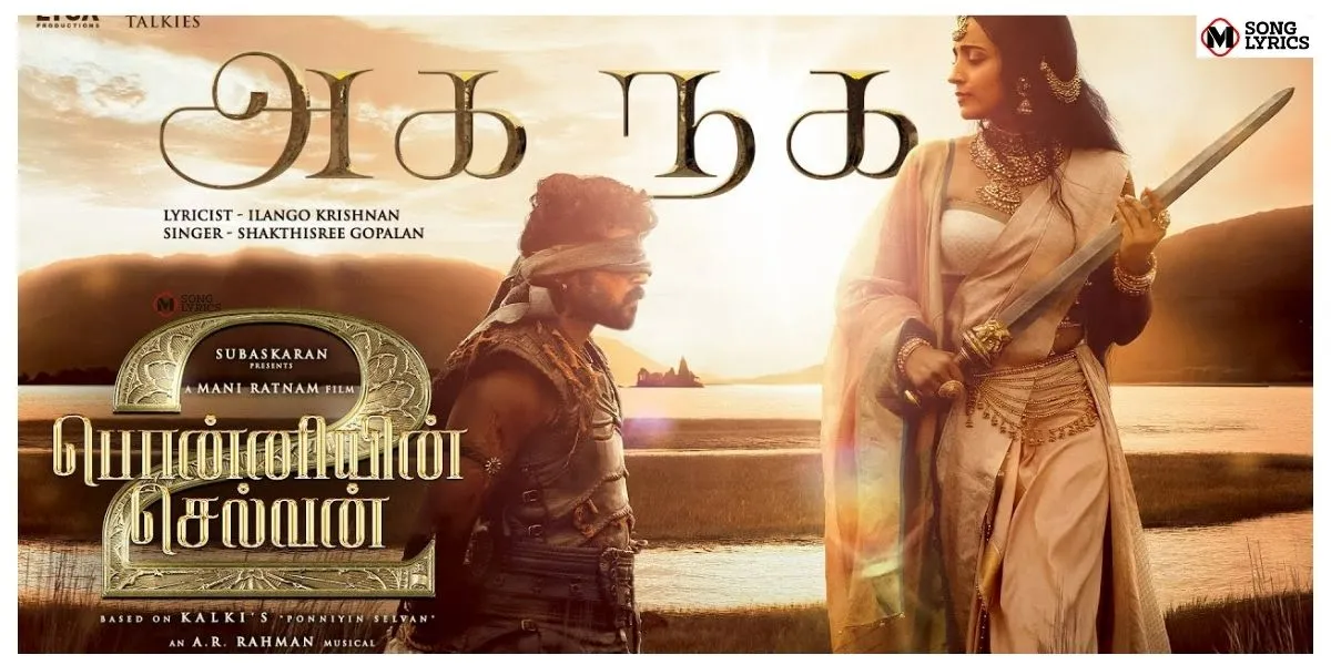 Aga Naga Song Lyrics – Ponniyin Selvan – Part 2 poster