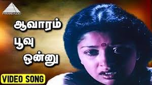 Aavaram Poovu poster