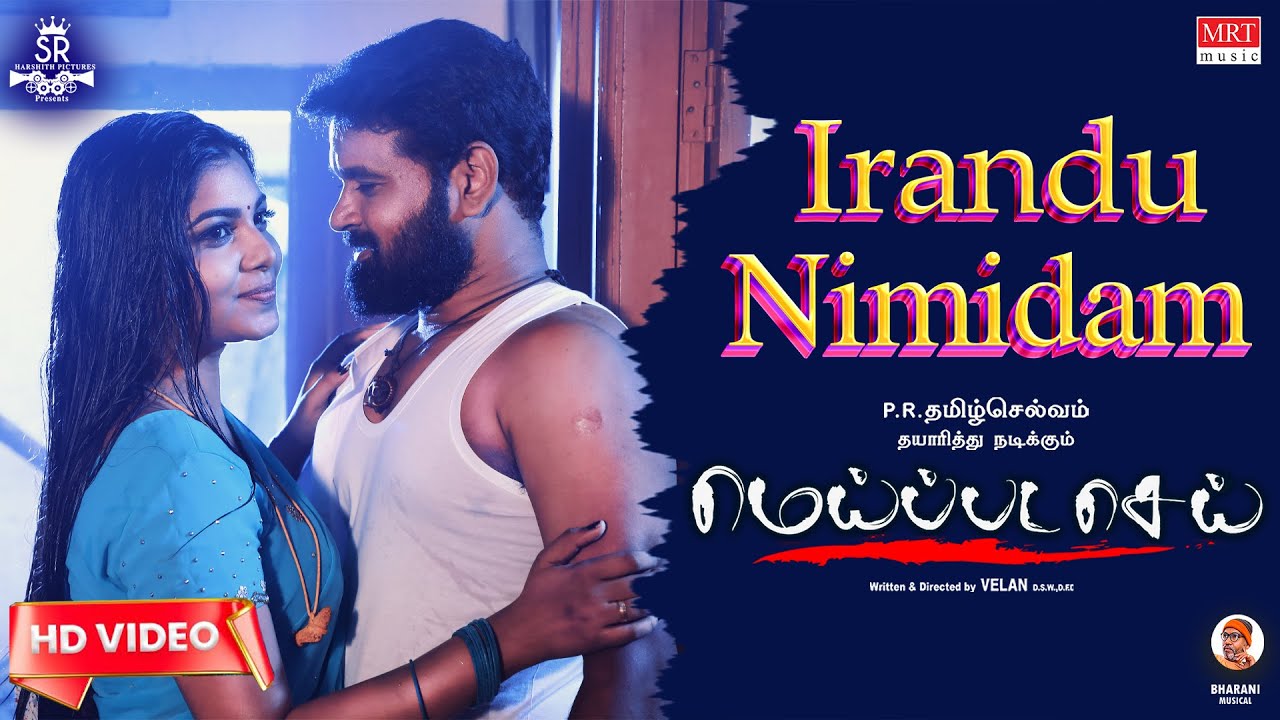 Irandu Nimidam poster