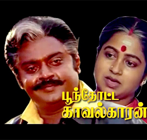 Paadatha Themmangu poster
