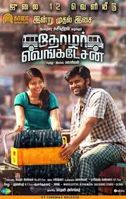 Veliyila Pona Onaana poster