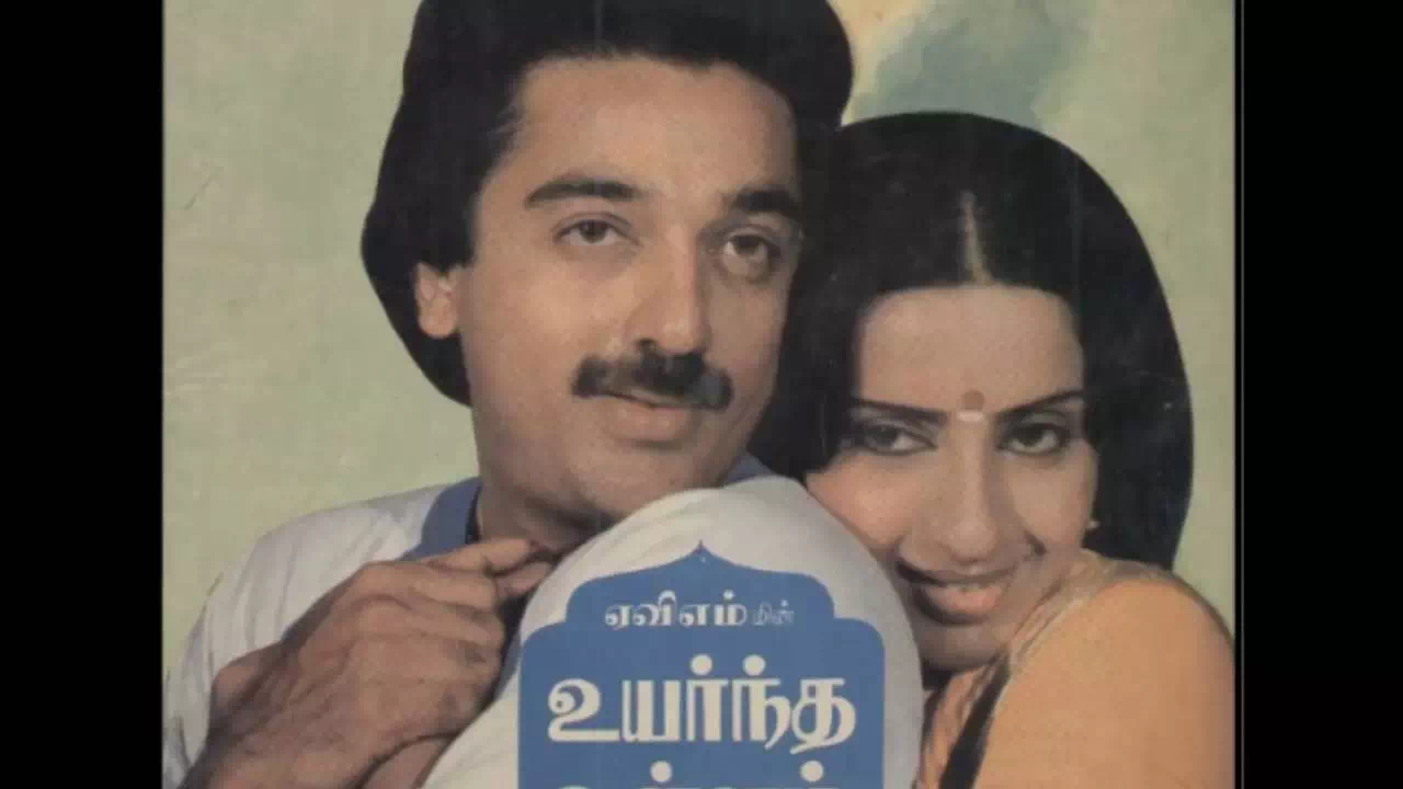 Enna Venum poster