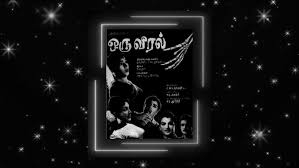 Ayothi Aranmanai Panjanaiyil poster