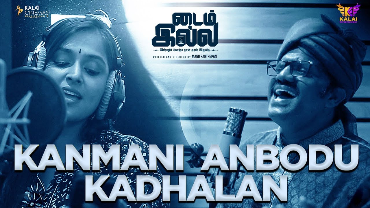 Kanmani Anbodu Kadhalan poster
