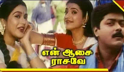 Sola Kaattu Pathayila poster