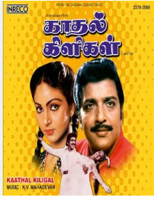Karumbilum Iniyathu poster