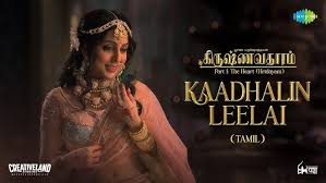 Kaadhalin Leelai poster