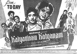 Aanantham Indru poster