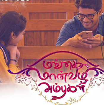 Nee Tholai Thoorathil poster