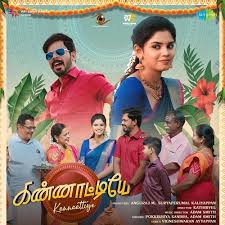 Kannaattiye poster