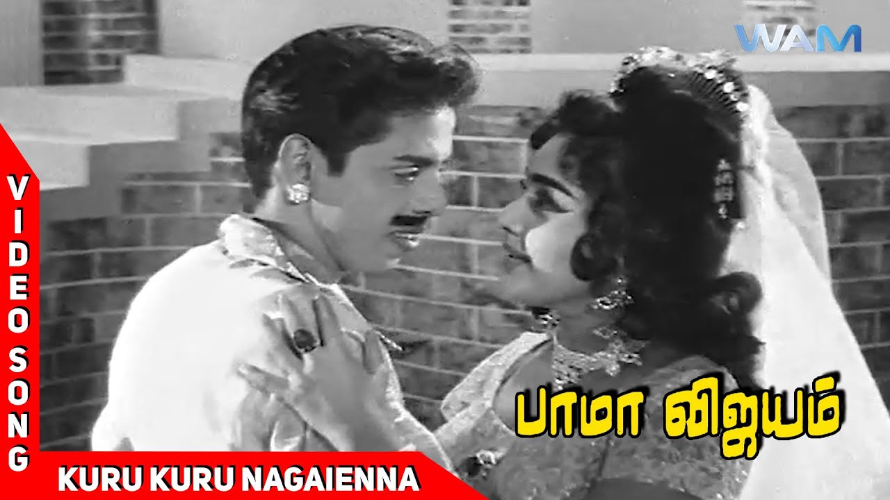 Kurukuru Nagaiyenna poster