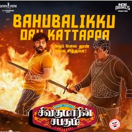 Bahubalikku Oru Kattappa poster