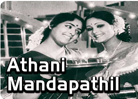Athani Mandapathil poster