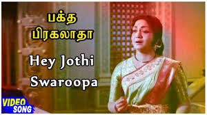 Jothi Sorupa poster