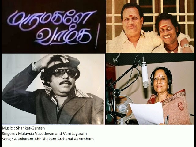 Alangaram Abishegam poster