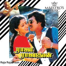 Eerettu Pathinaaru poster