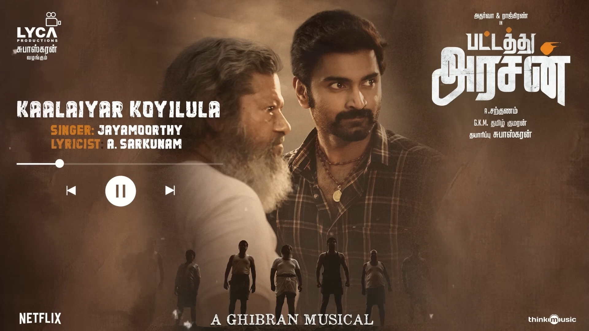 Kaalaiyar Koyilula poster