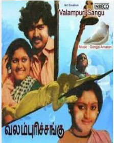 Idhu Kaala Kaalam poster