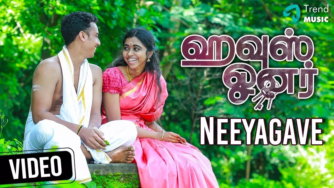 Neeyagave Nanaagiren poster