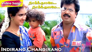 Indirano Chandirano poster