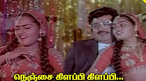 Nenjai Kilappi Kilappi poster