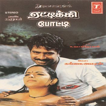Unnapola Chinna Ponna poster