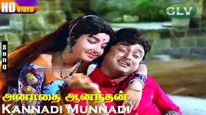 Kannadi Munnadi poster
