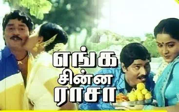 Kondai Seval Koovum poster