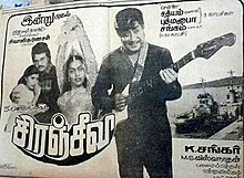 Sondhama Illai poster
