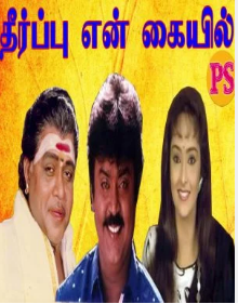 Mangala Kungumam poster