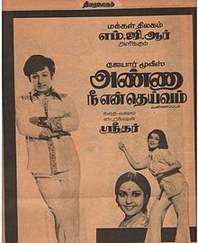 Thulli Thulli Varum Chella Pillai poster