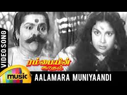 Aalamara Muniyandi poster